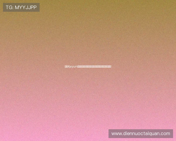 开云Kaiyun国际在全球奢侈品行业中的定位与未来发展趋势探讨 开云Kaiyun国际在全球奢侈品行业中的定位与未来发展趋势探讨